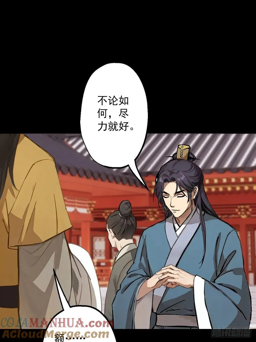 第三回 第10页