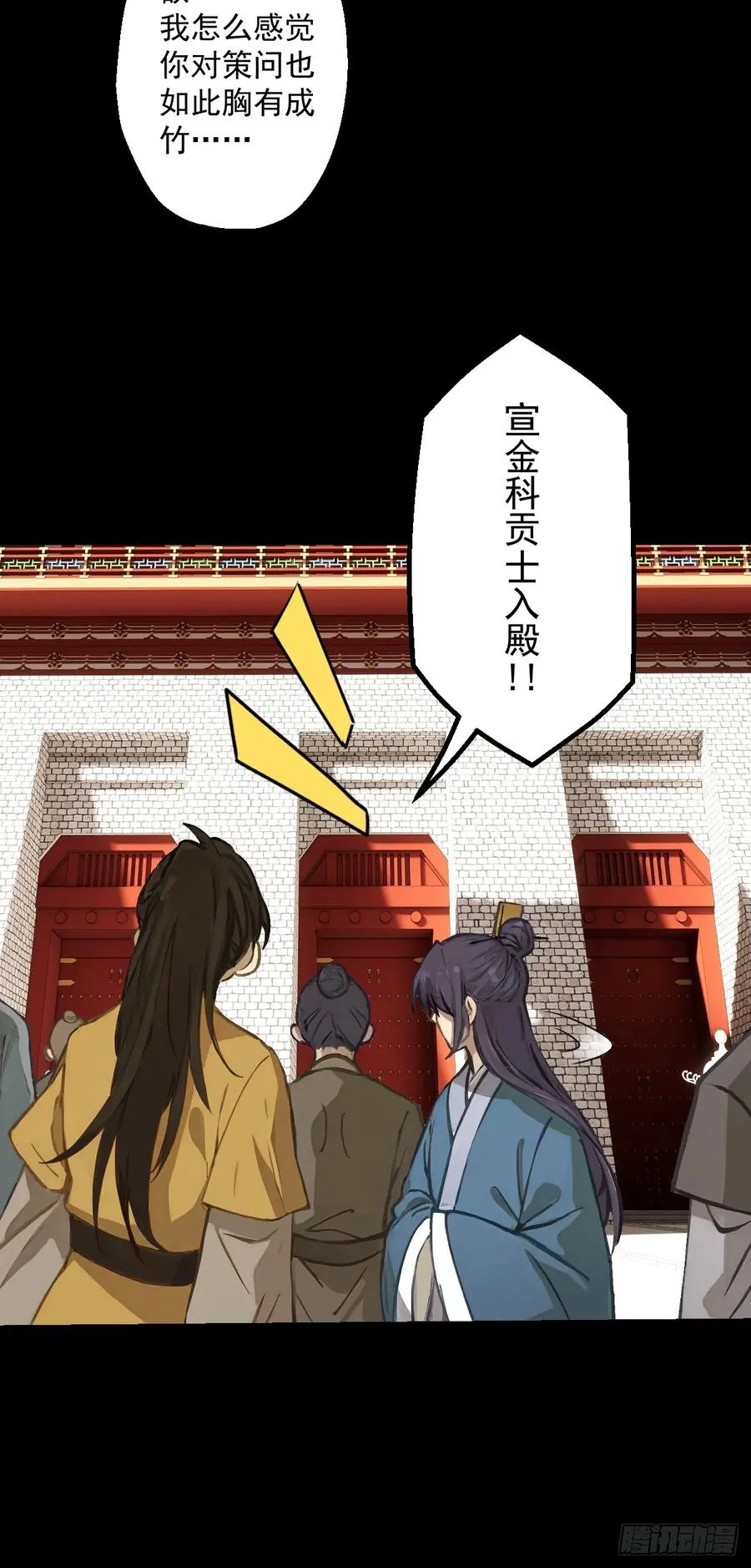 第三回 第11页