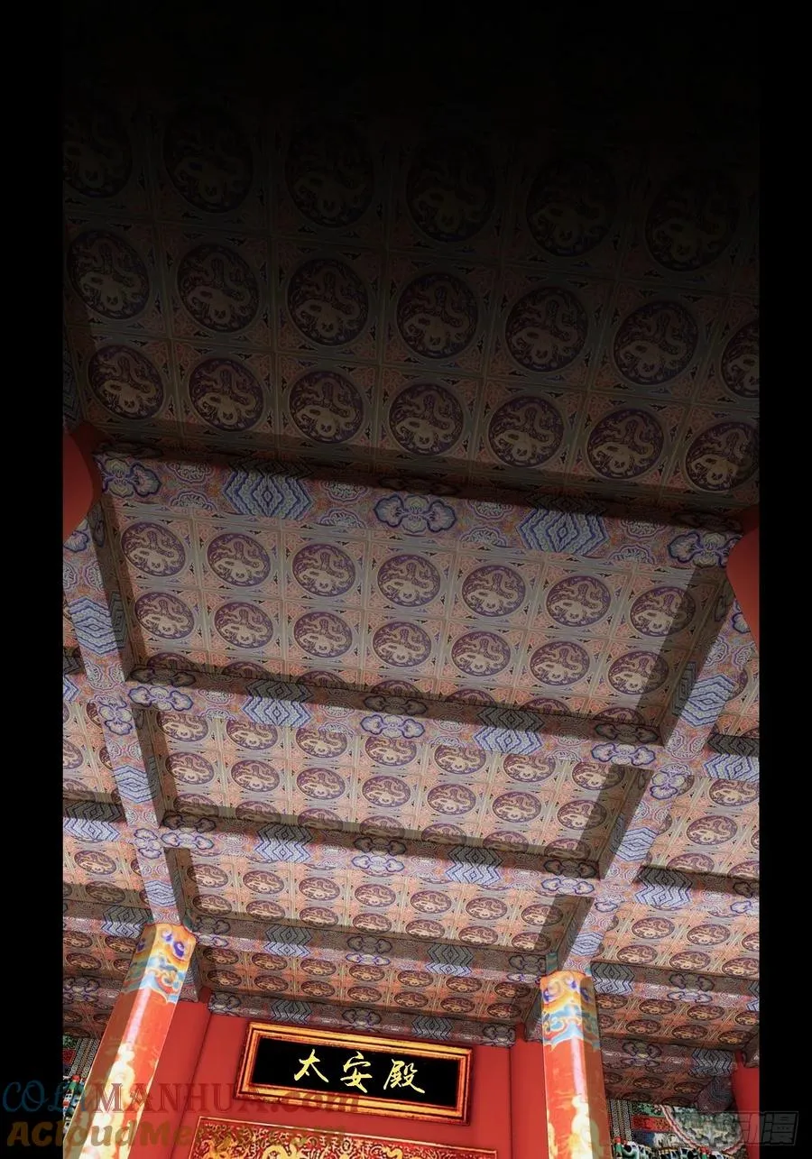 第三回 第13页