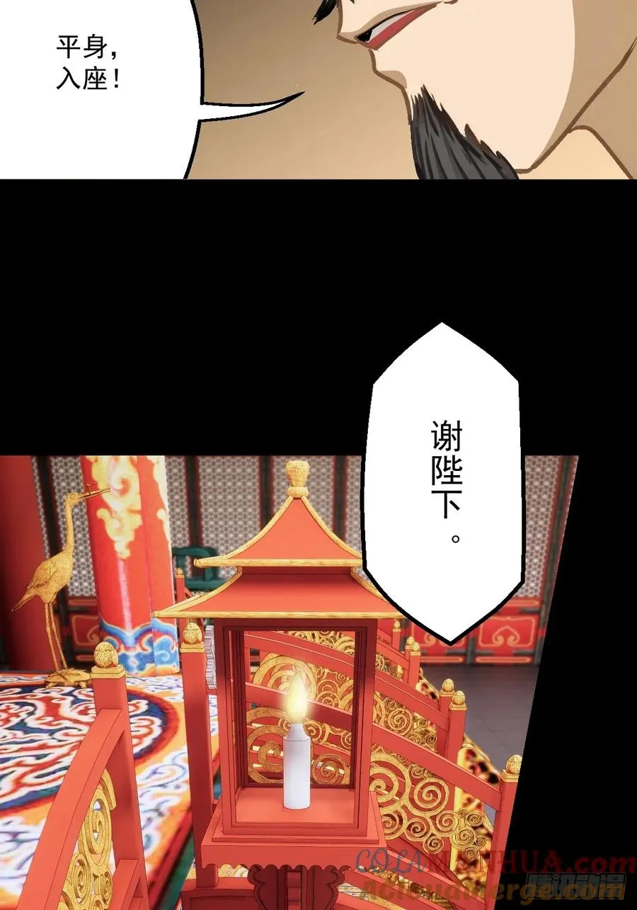 第三回 第16页