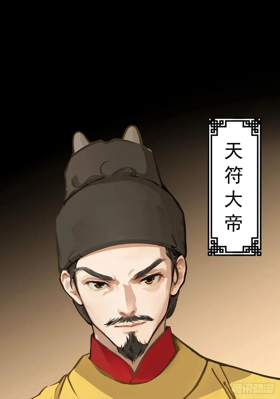 第三回 第18页