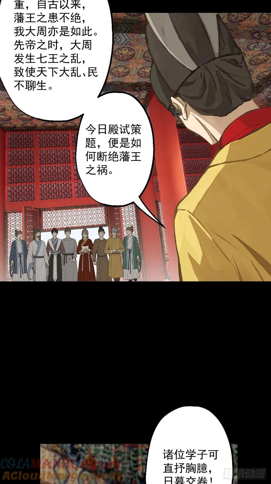 第三回 第22页
