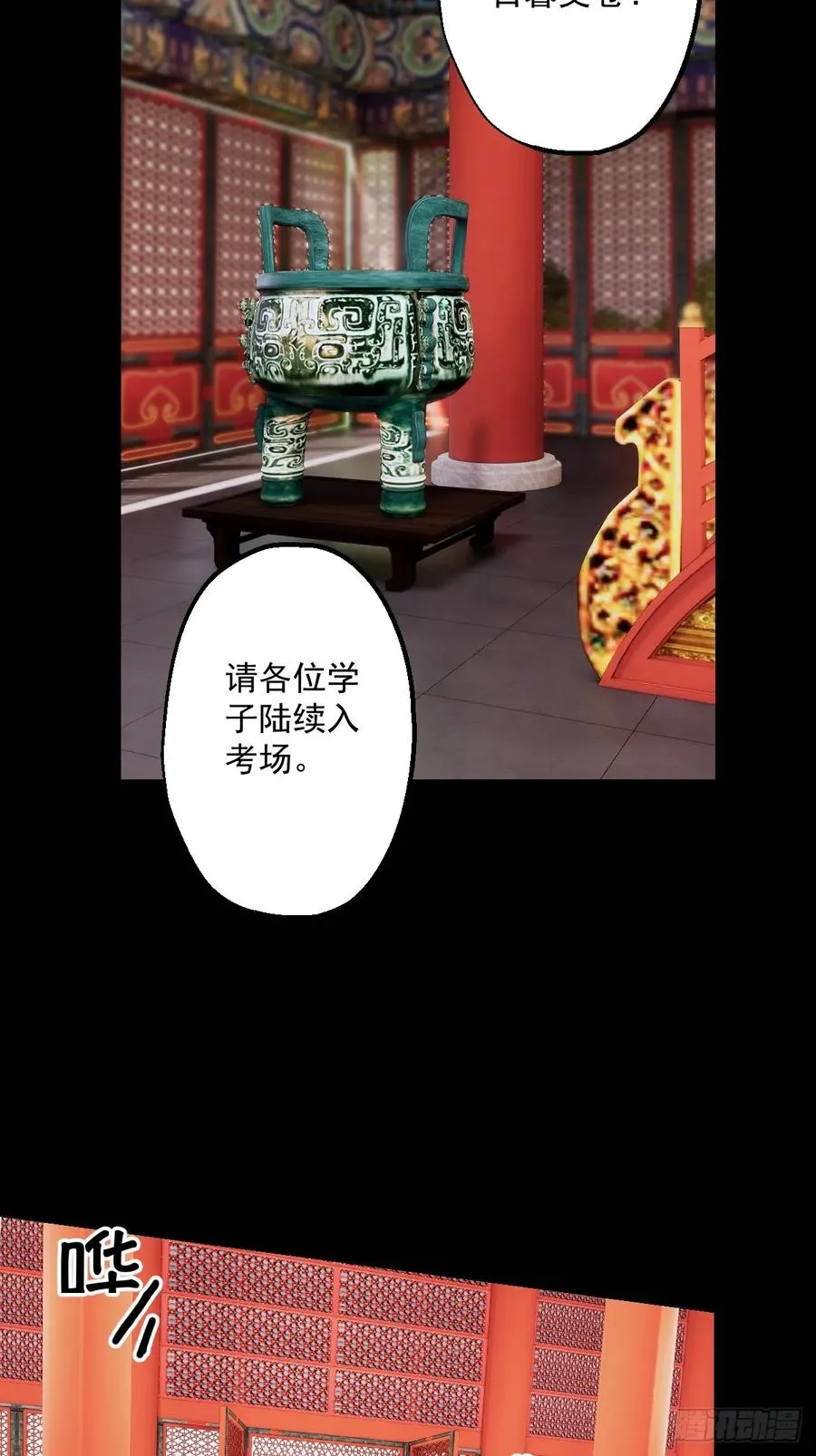 第三回 第23页