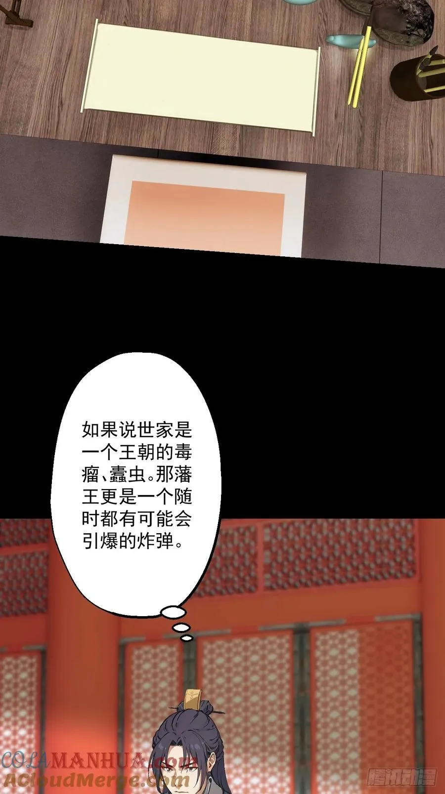 第三回 第25页