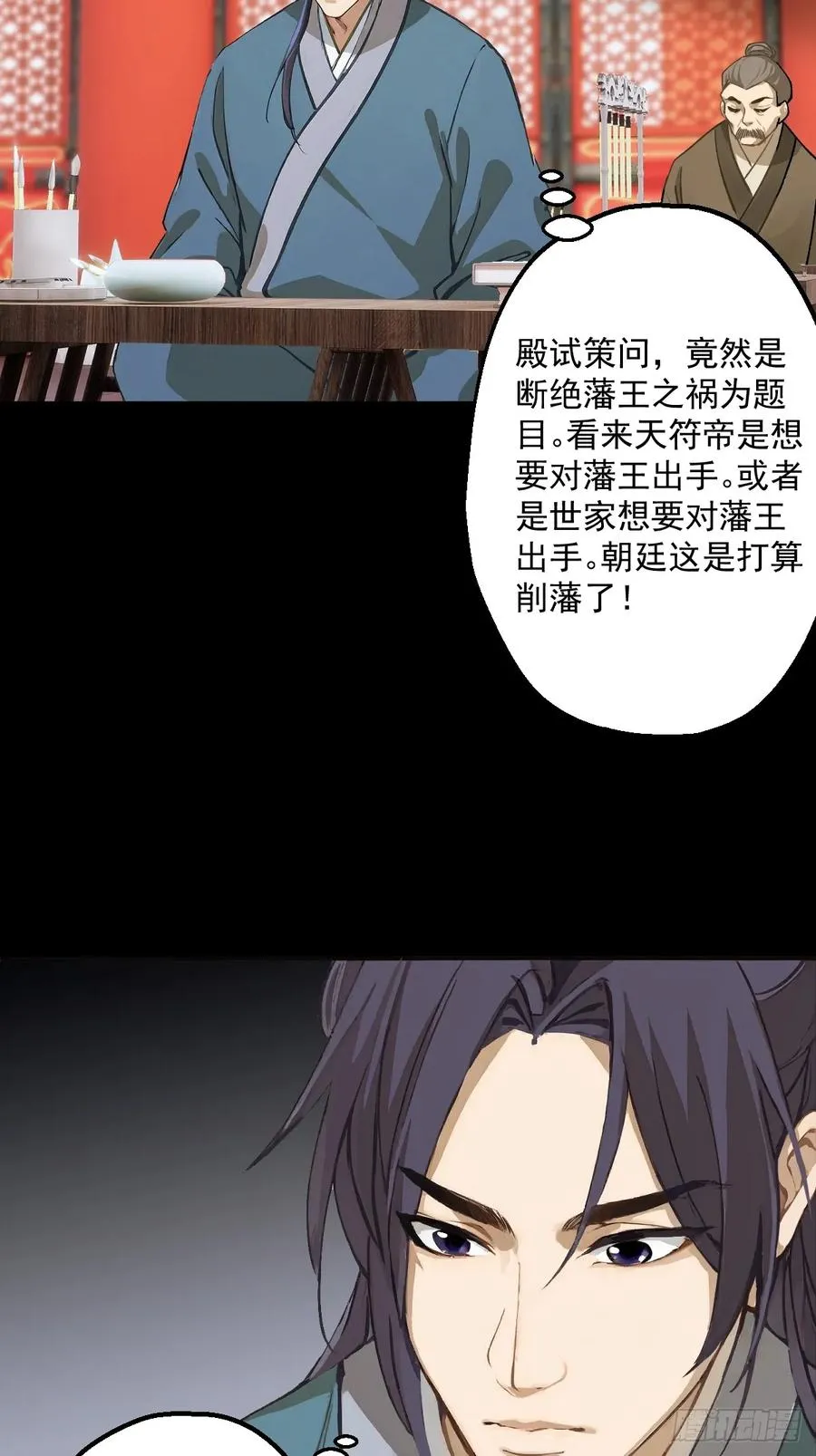 第三回 第26页