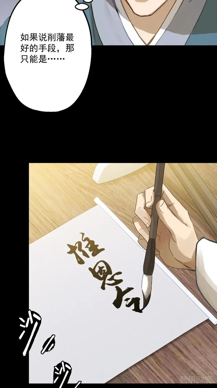第三回 第27页