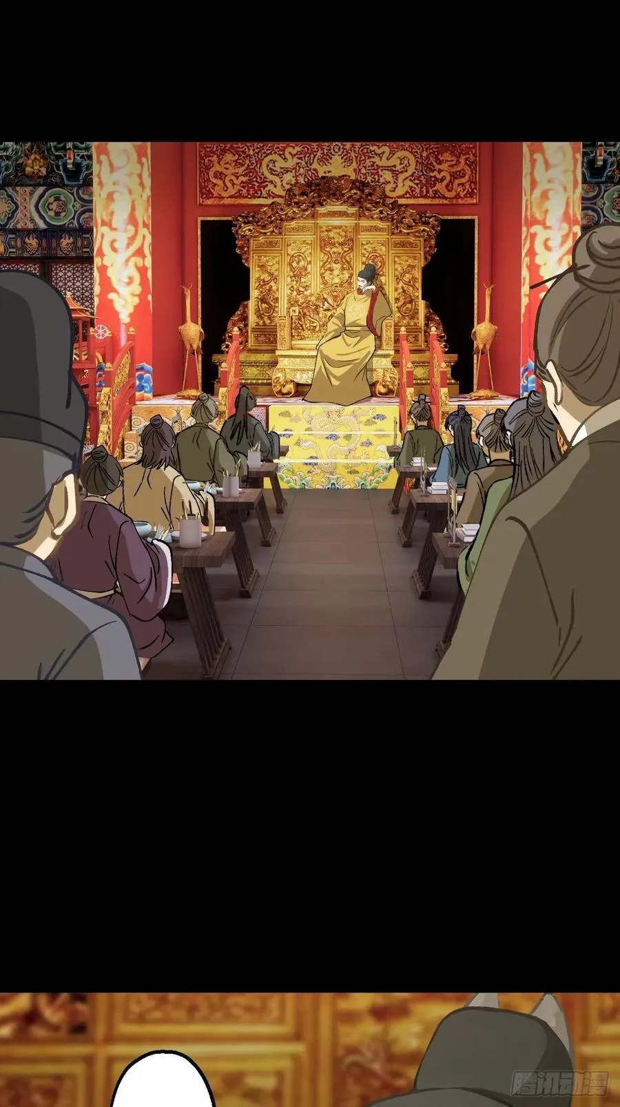 第三回 第29页