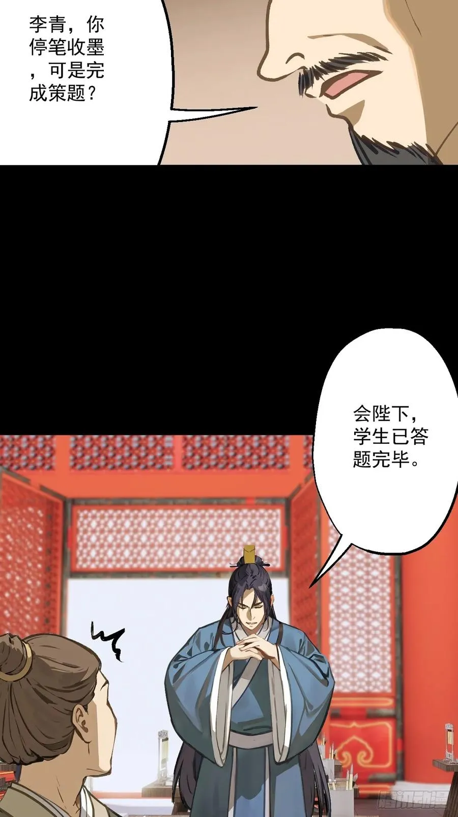 第三回 第32页