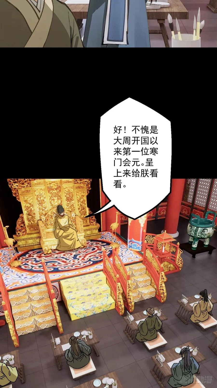 第三回 第33页