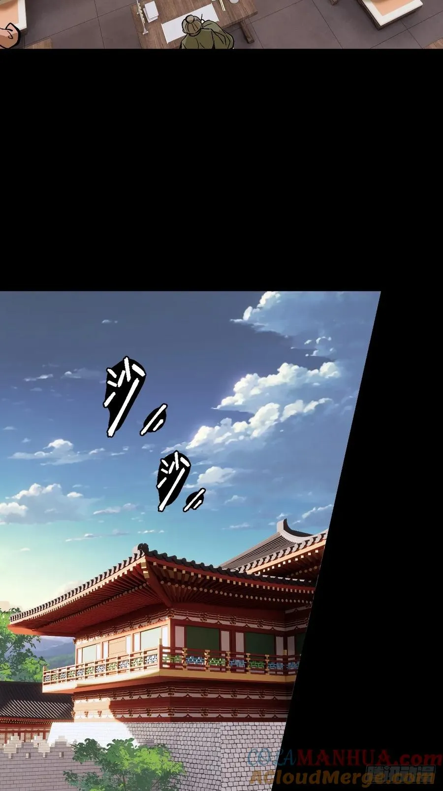 第三回 第34页