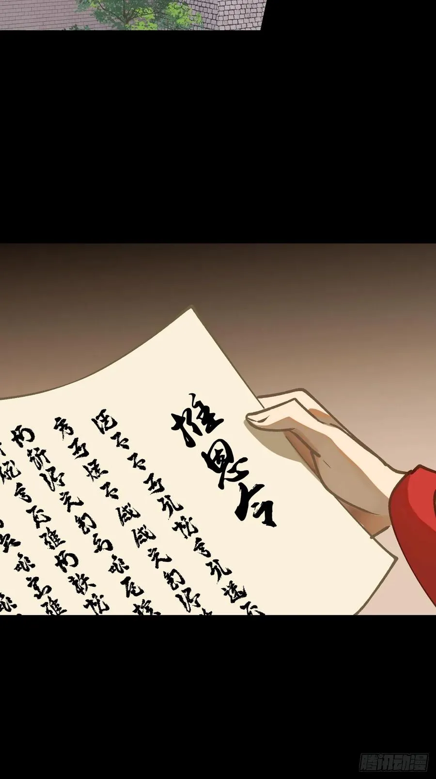 第三回 第35页