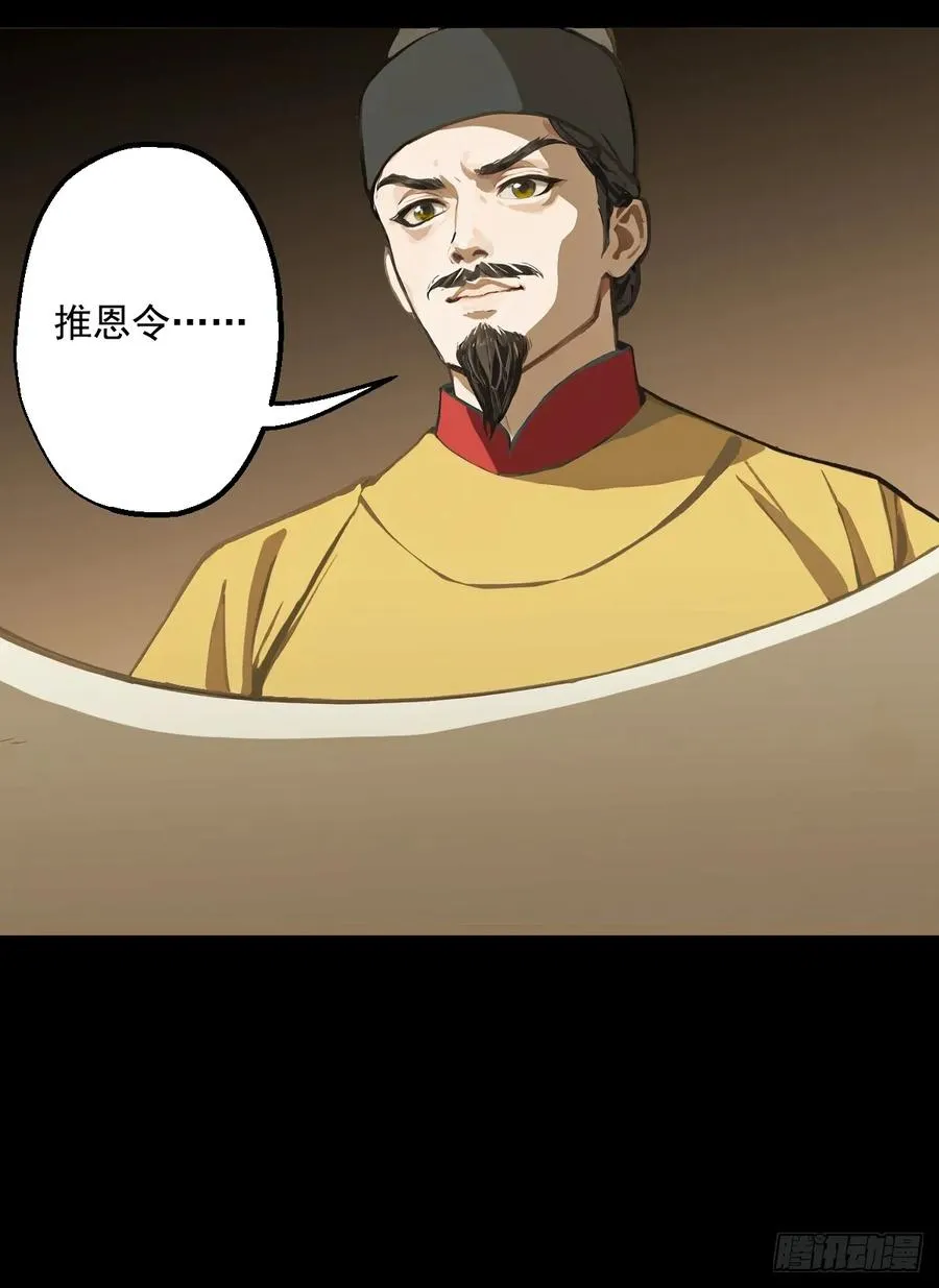 第三回 第36页