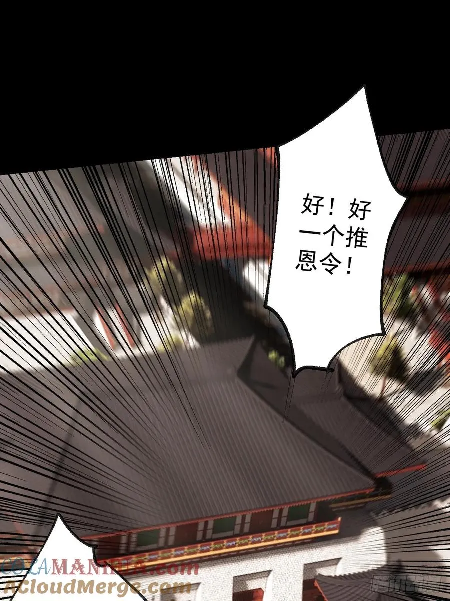 第三回 第37页