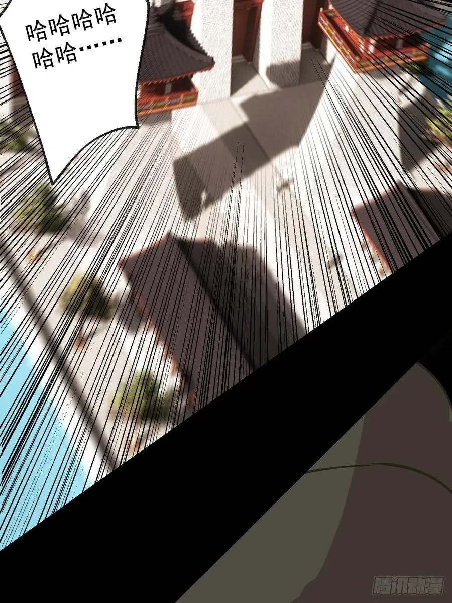 第三回 第38页