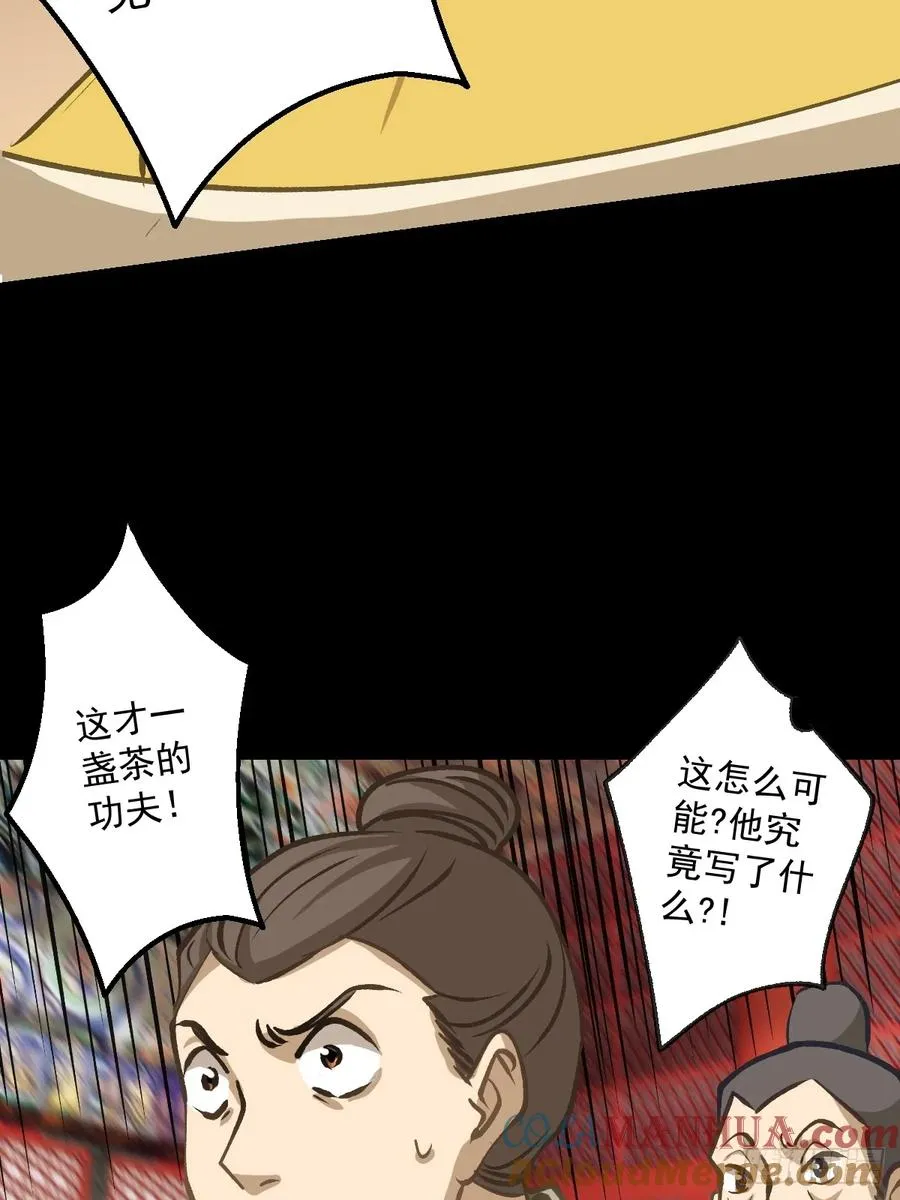 第三回 第40页