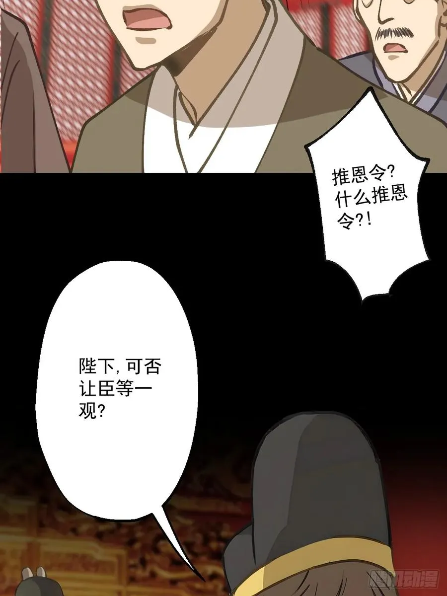 第三回 第41页