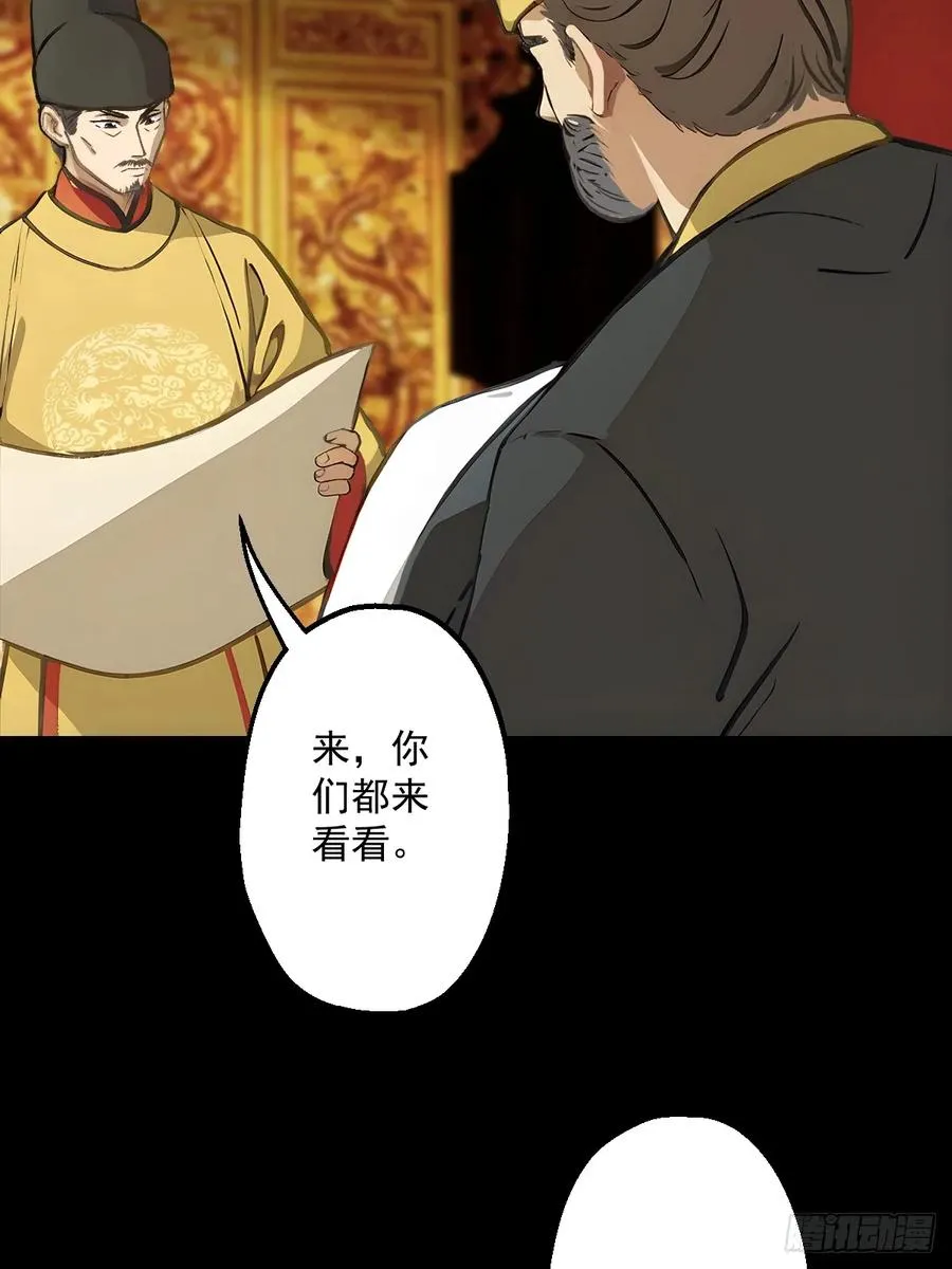 第三回 第42页