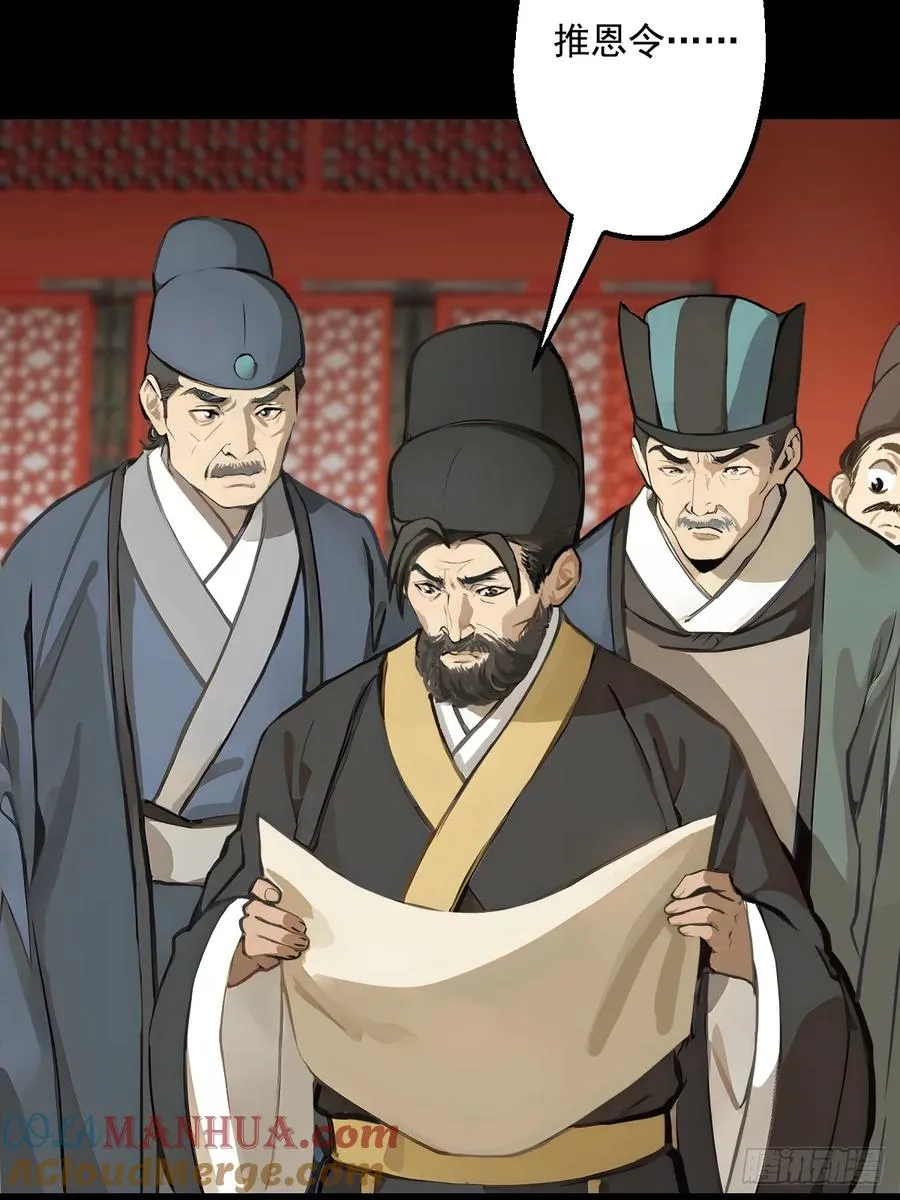 第三回 第43页