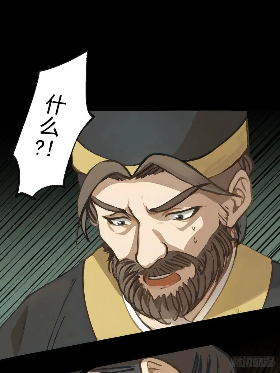 第三回 第44页