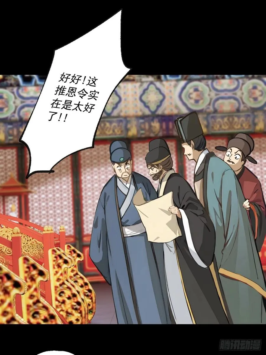第三回 第47页