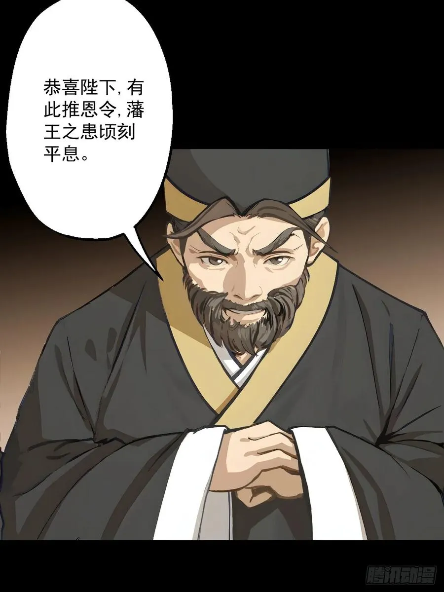 第三回 第48页