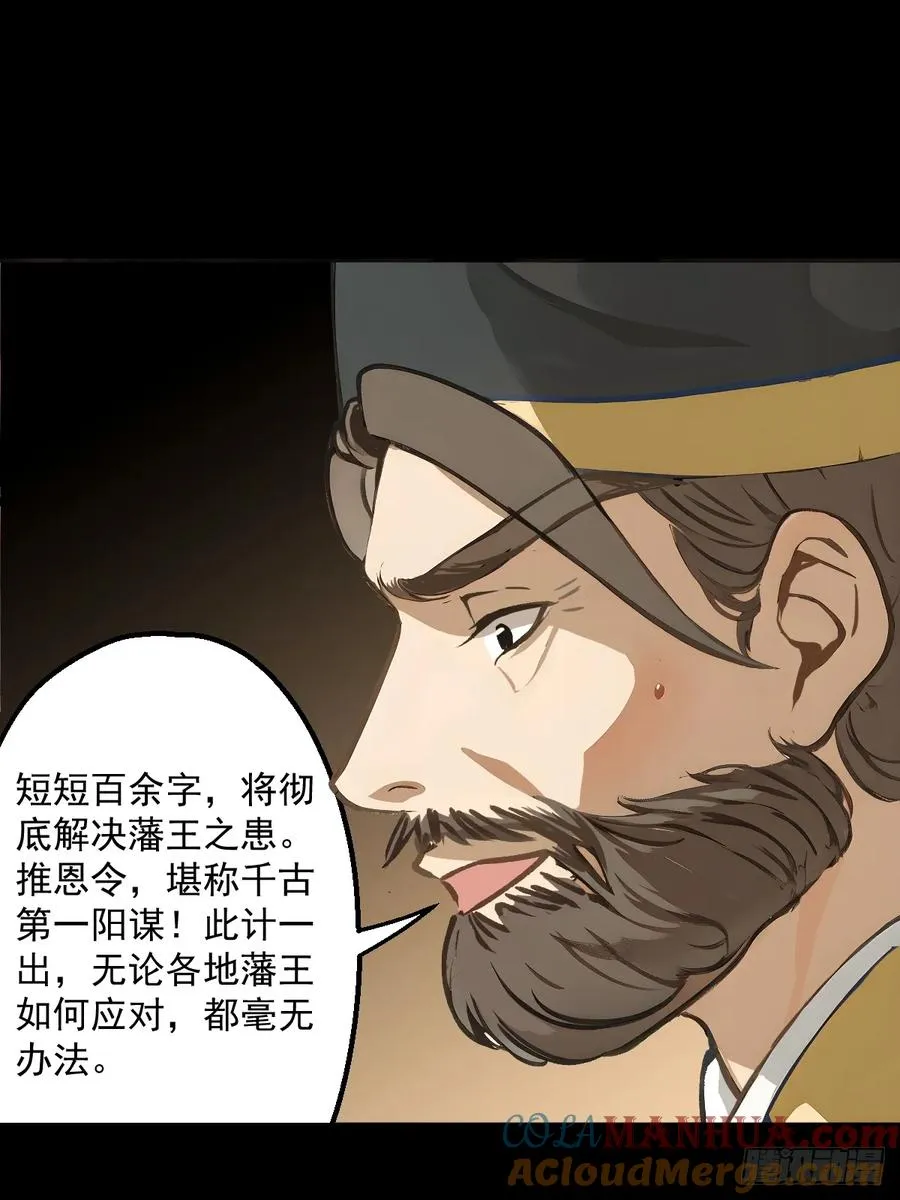第三回 第49页