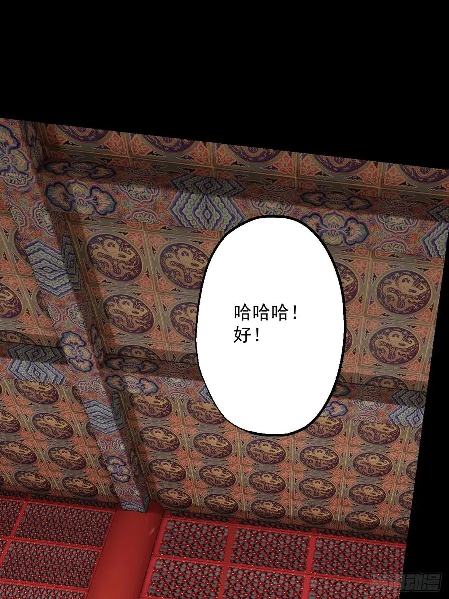 第三回 第50页