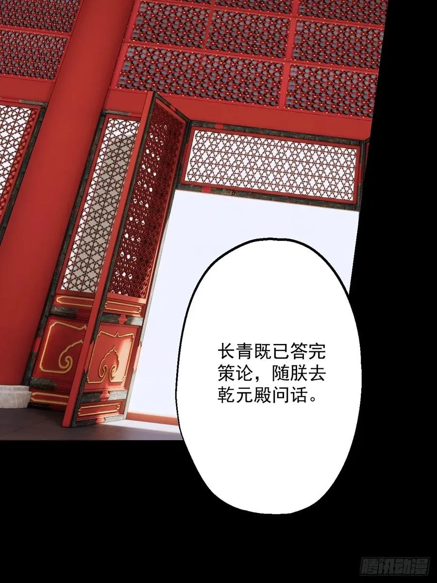 第三回 第51页
