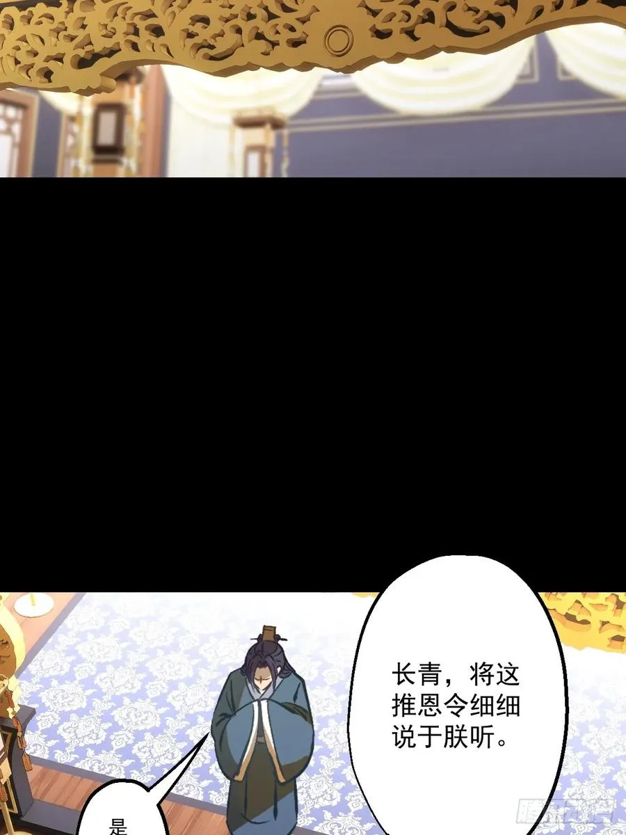 第三回 第53页