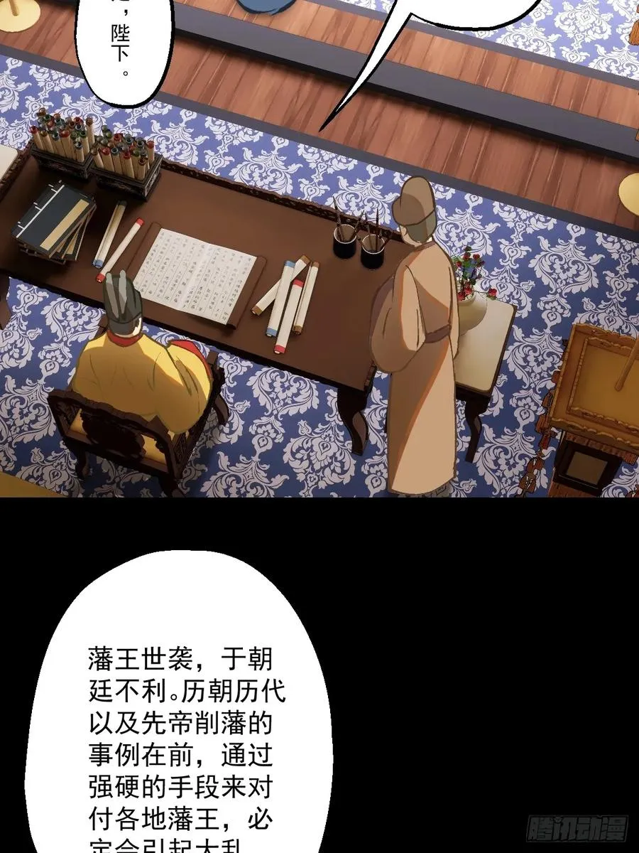 第三回 第54页