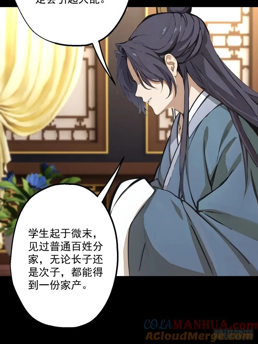 第三回 第55页