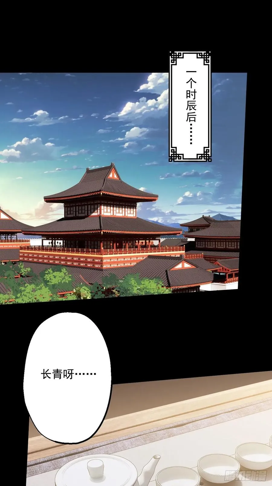 第三回 第57页