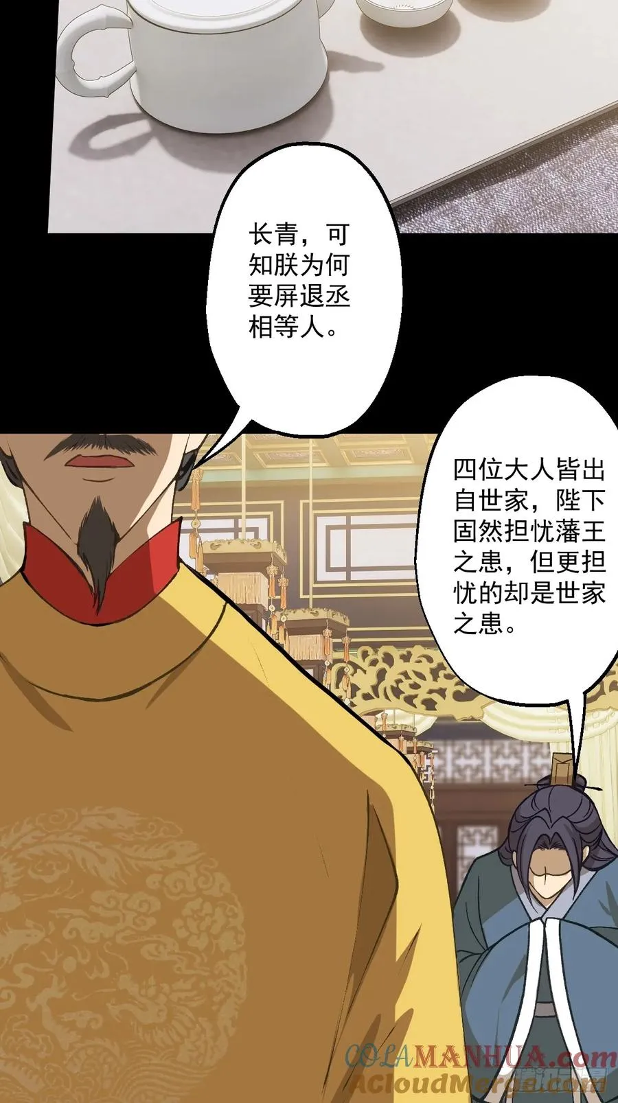 第三回 第58页