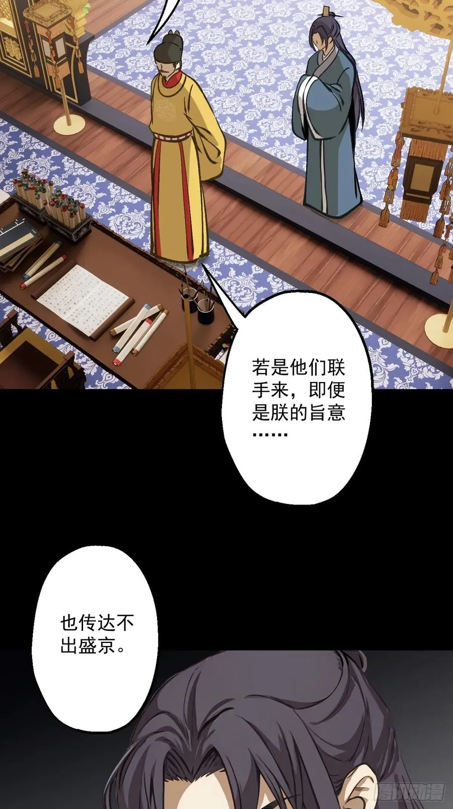 第三回 第60页