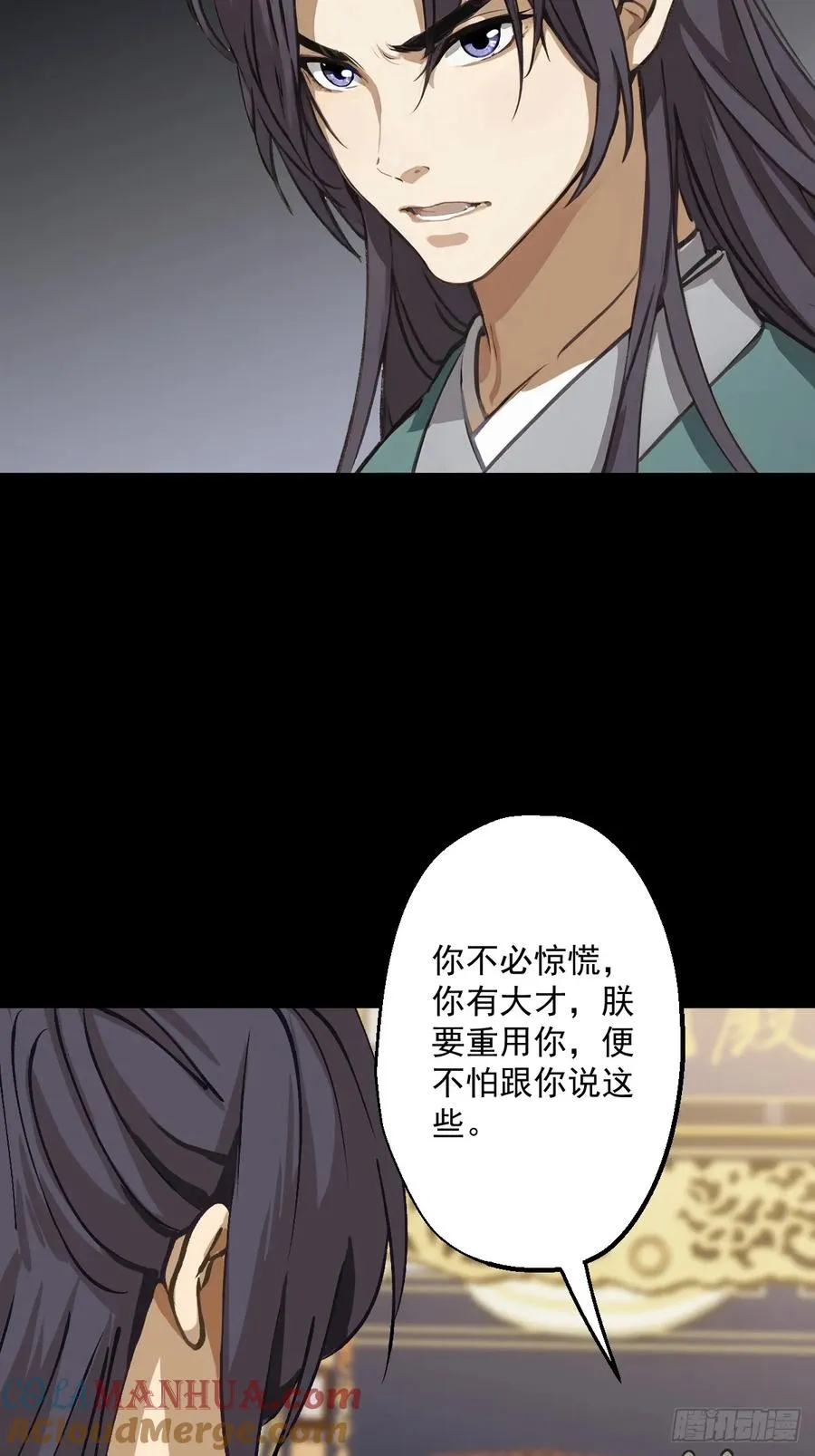 第三回 第61页