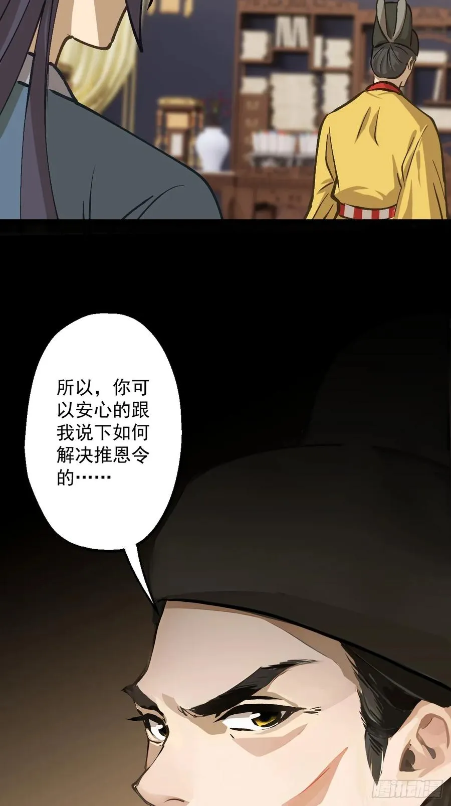 第三回 第62页