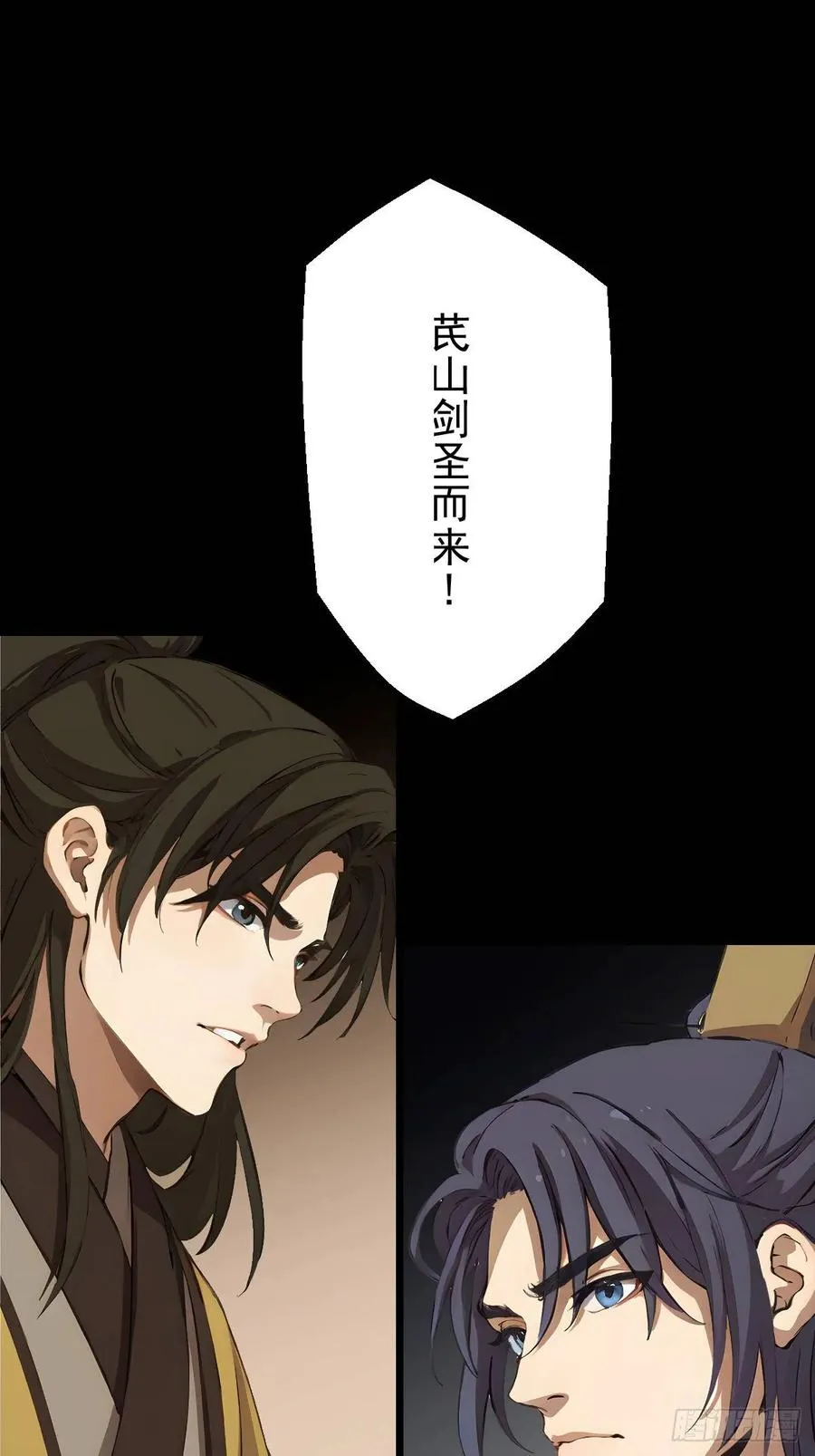 第五回 第2页