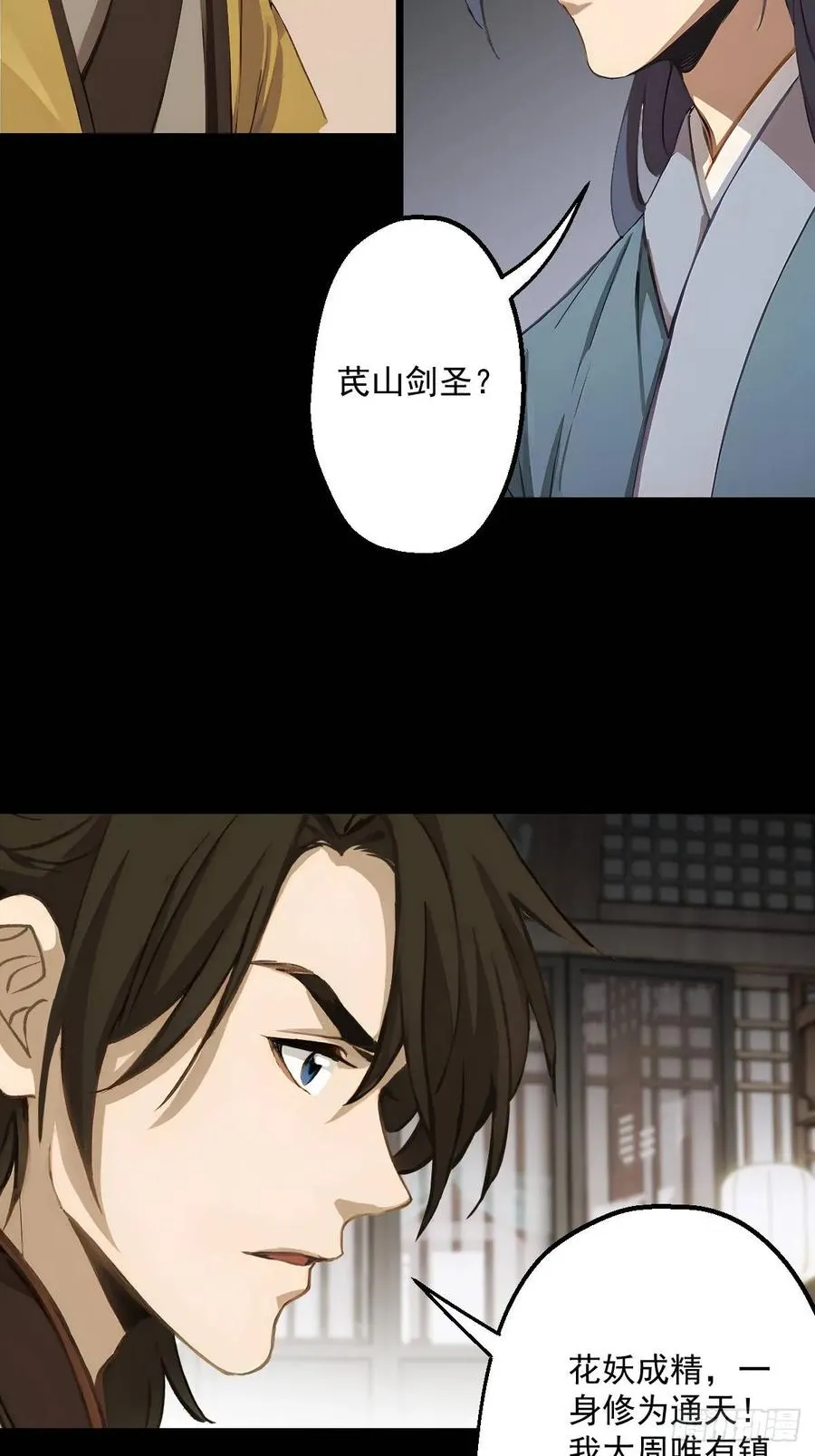 第五回 第3页