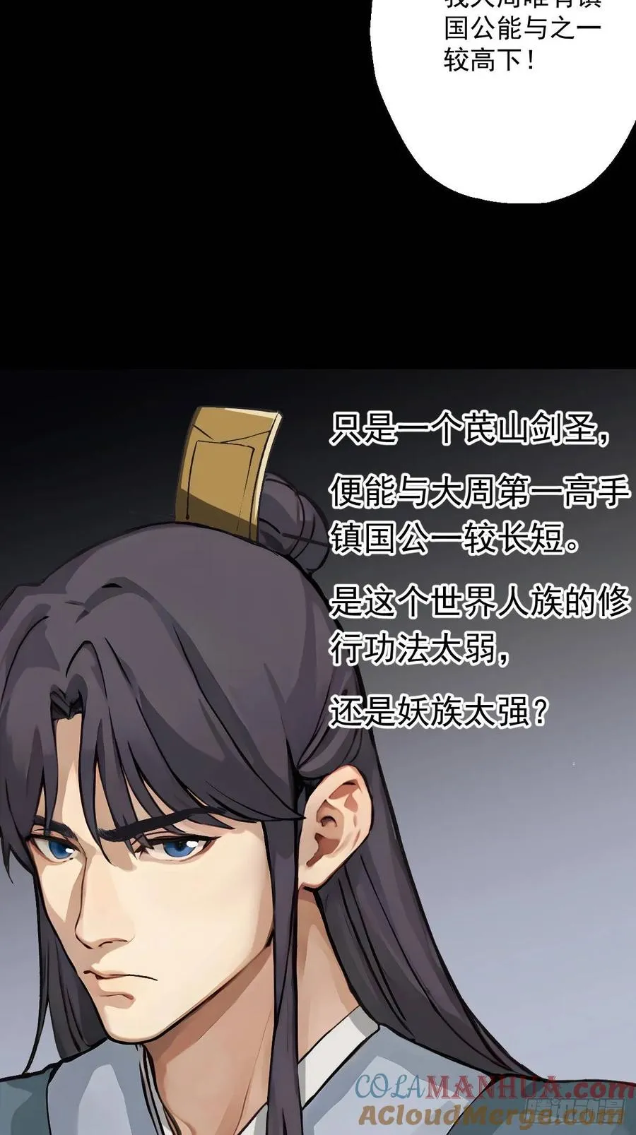 第五回 第4页