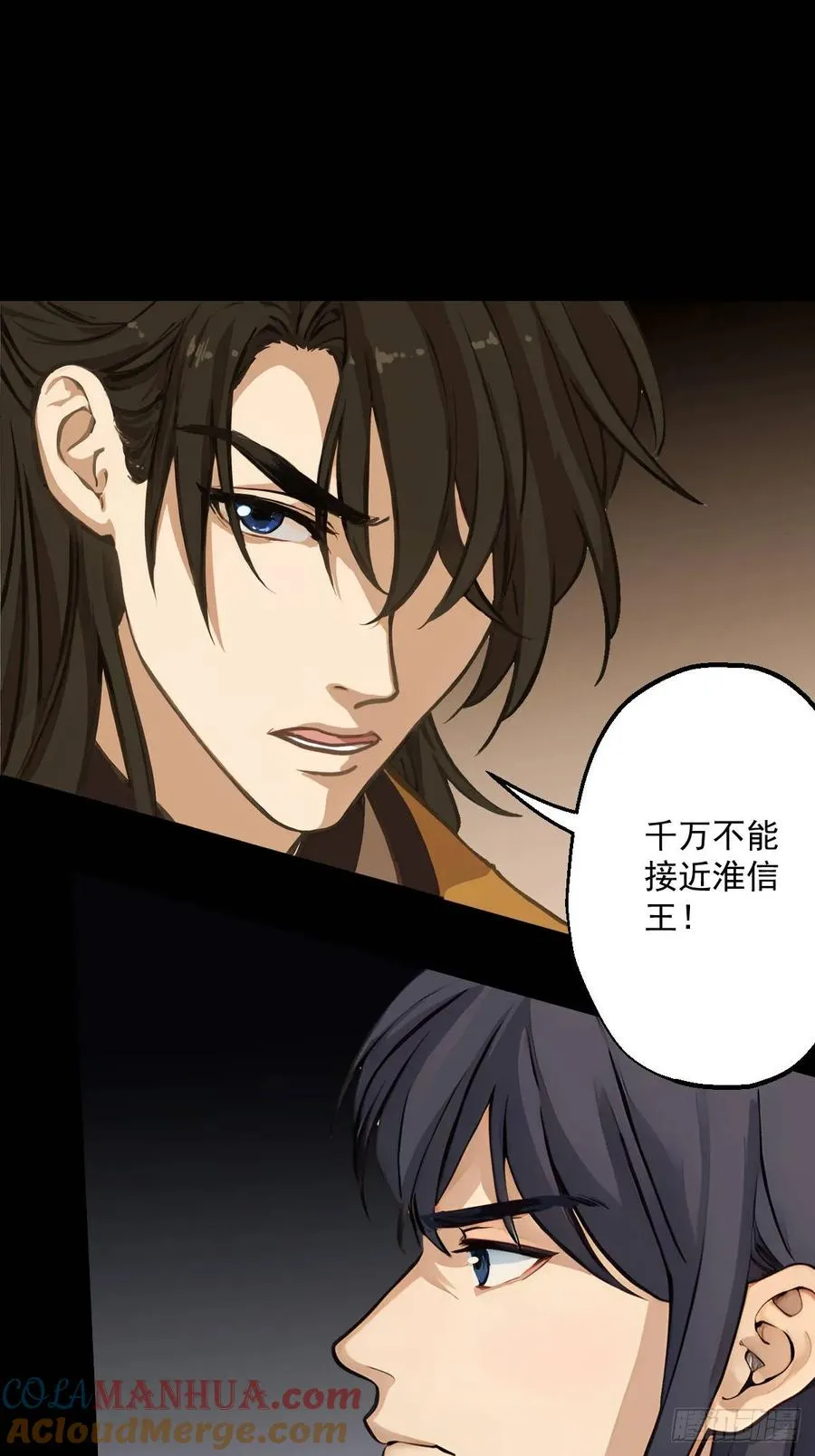 第五回 第10页