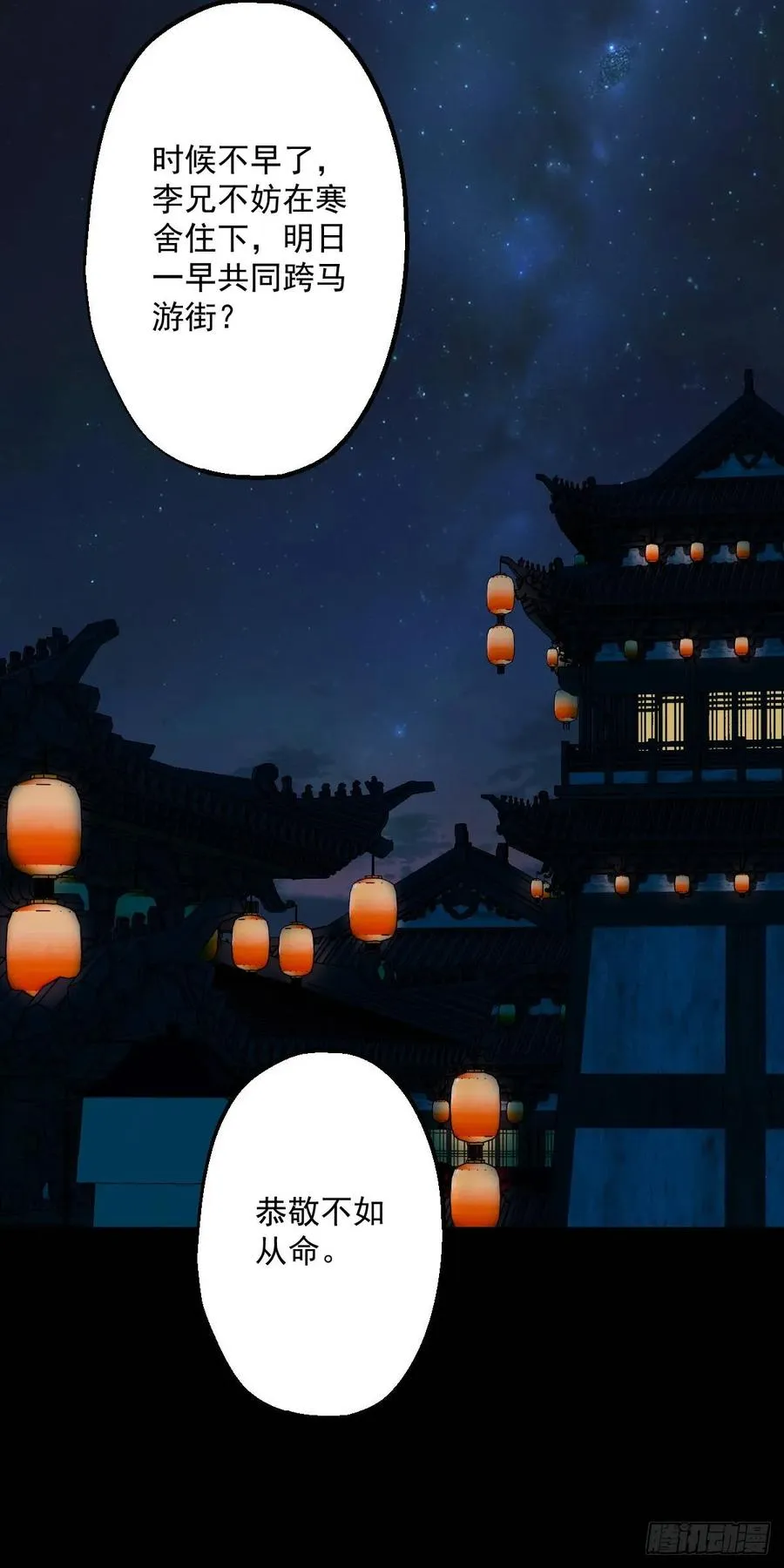 第五回 第15页
