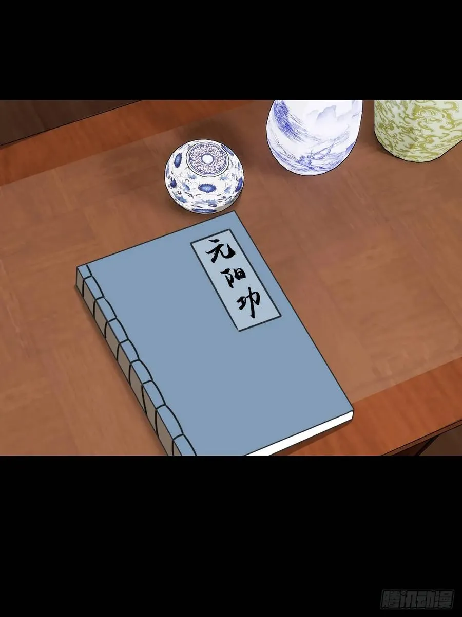 第五回 第17页