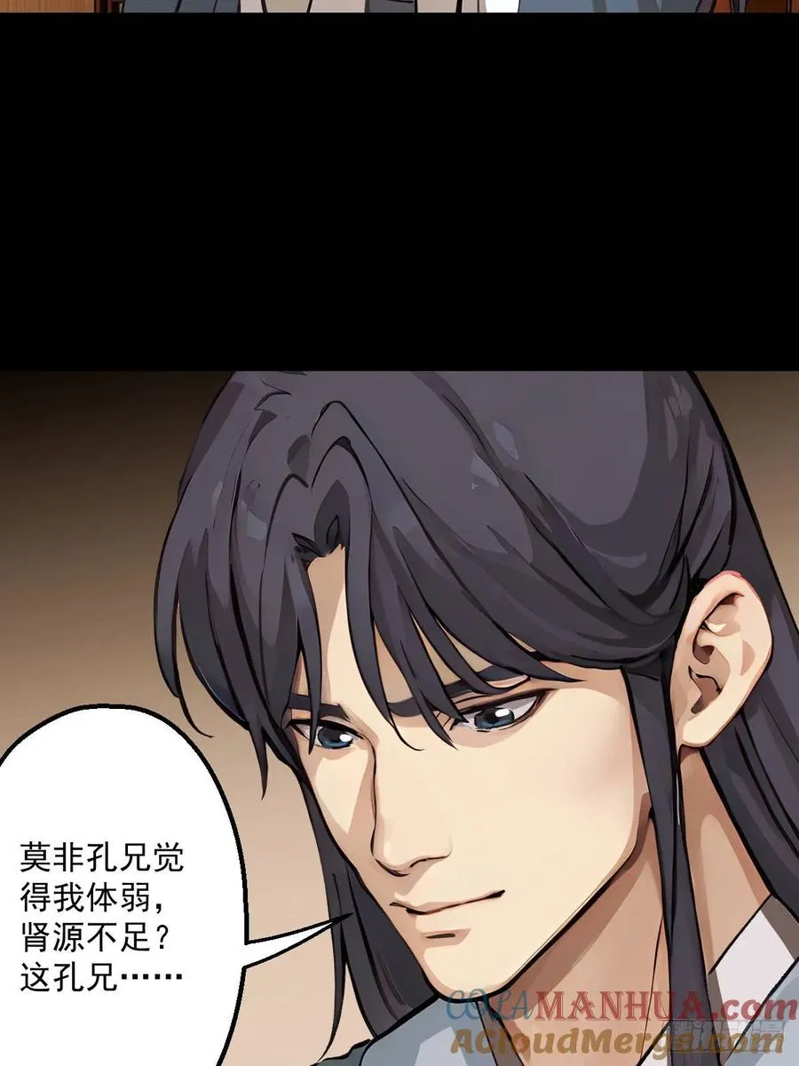 第五回 第19页