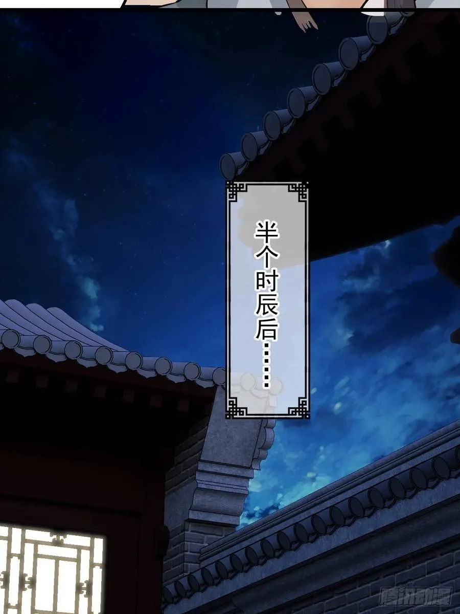 第五回 第20页