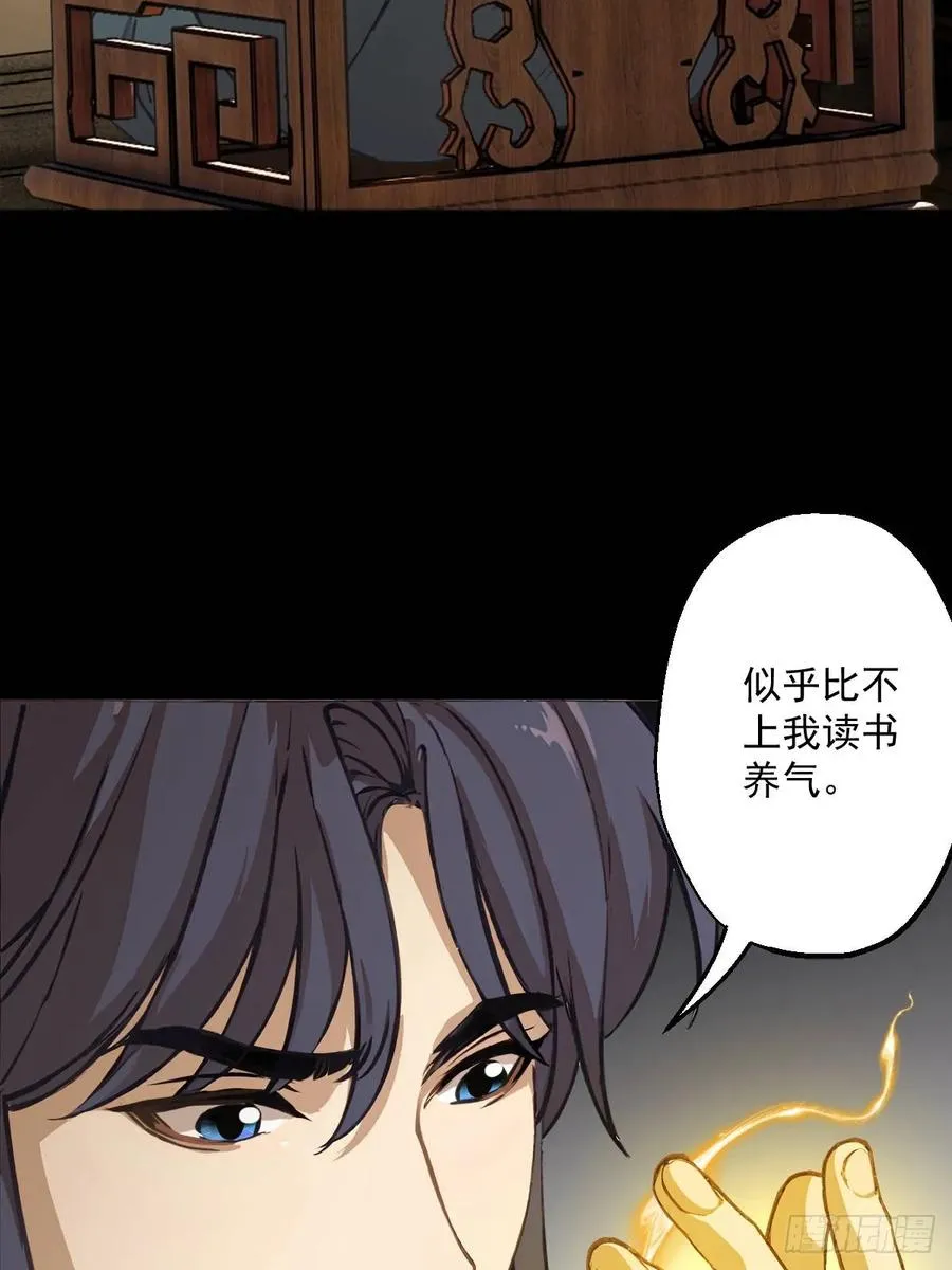 第五回 第24页