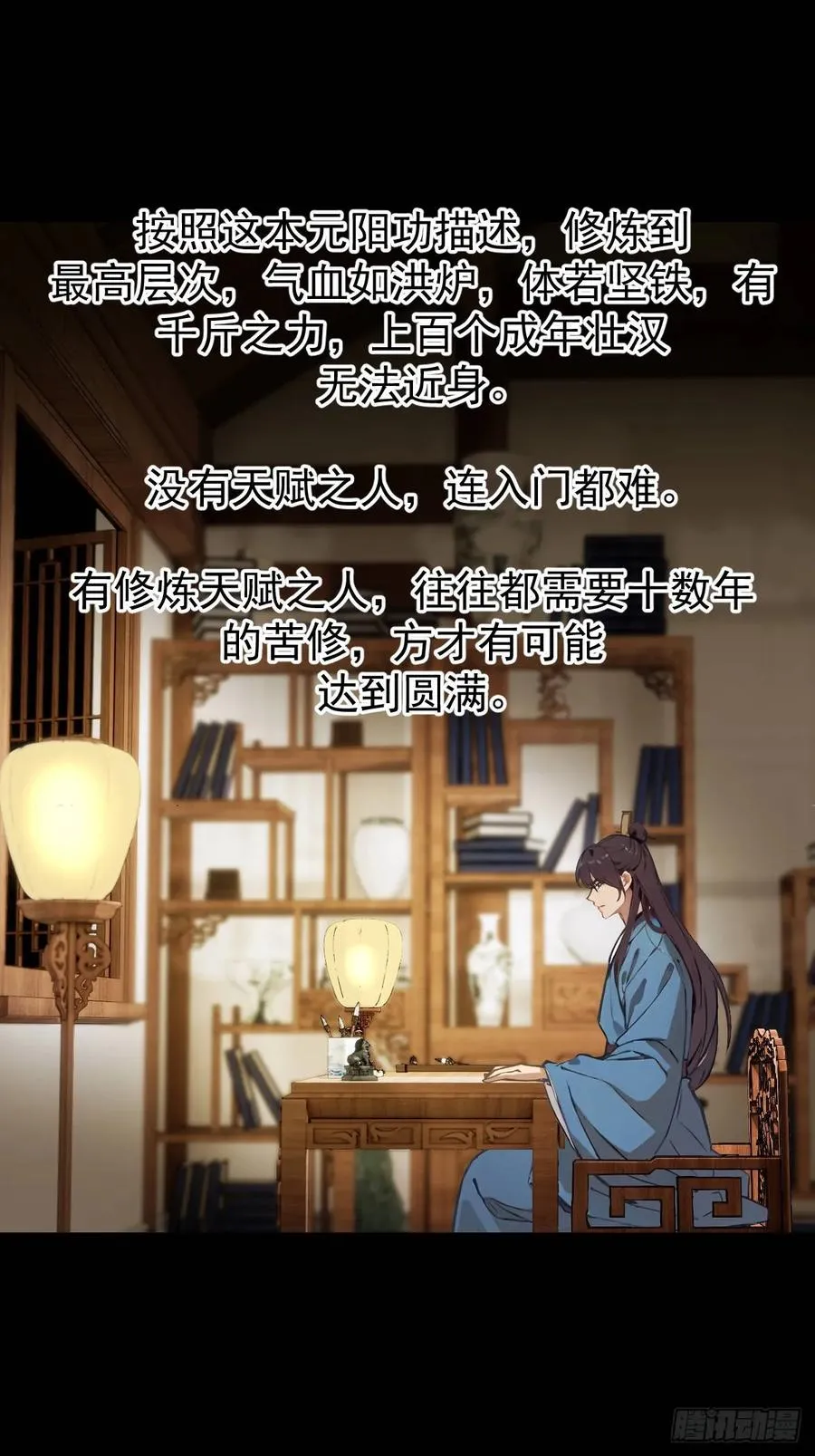第五回 第26页
