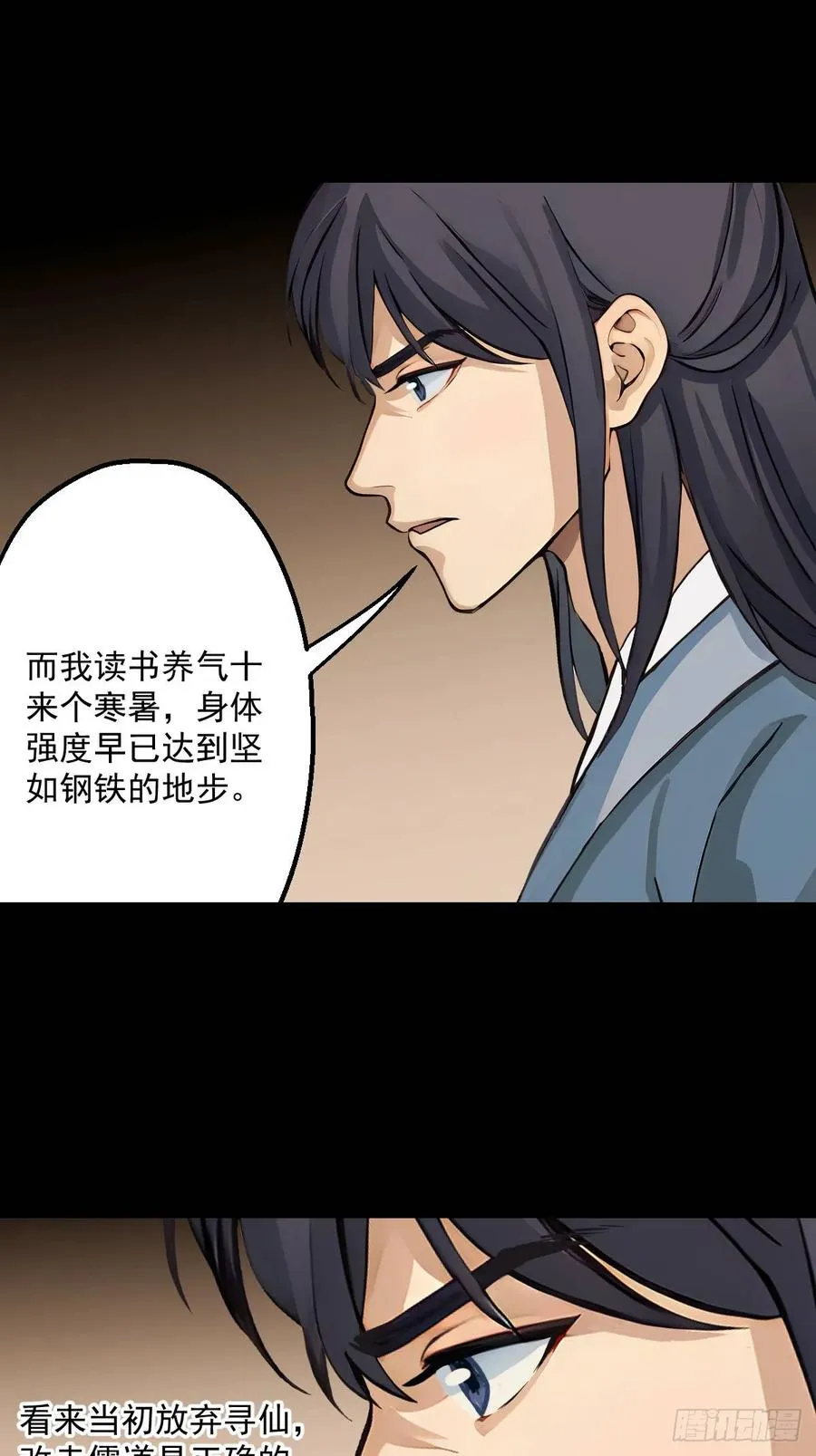 第五回 第27页