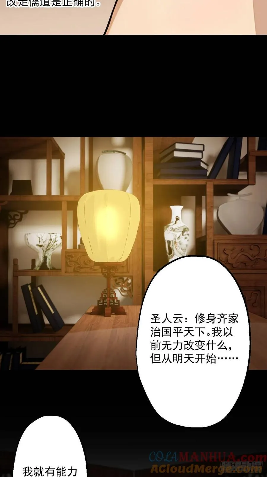 第五回 第28页