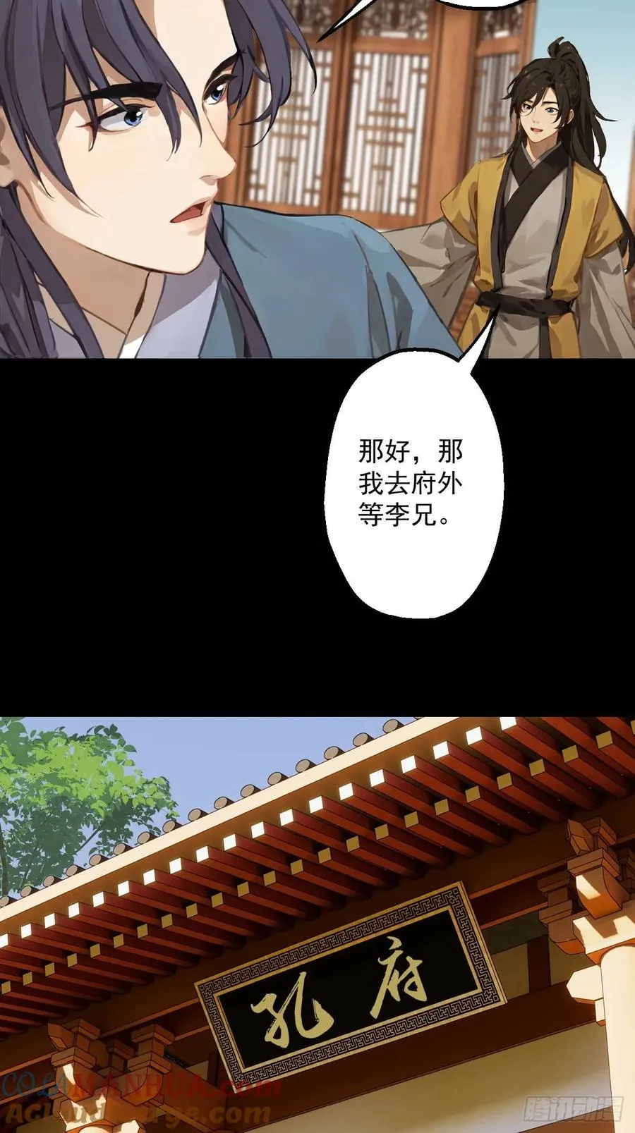 第五回 第34页