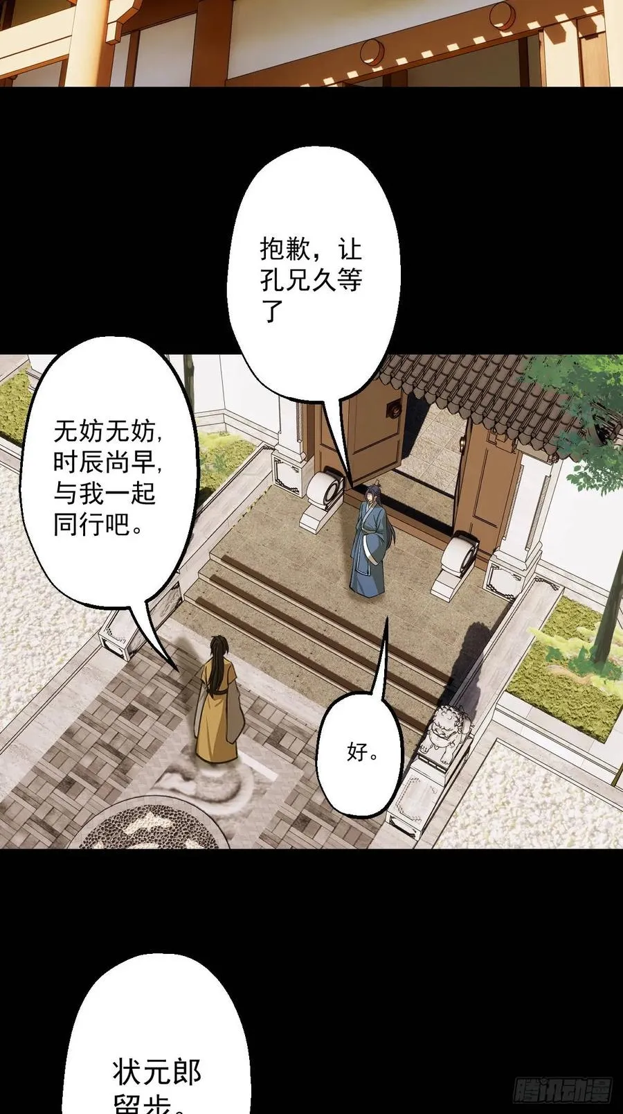 第五回 第35页